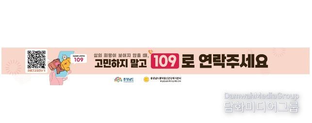 자살 예방 홍보 및 캠페인