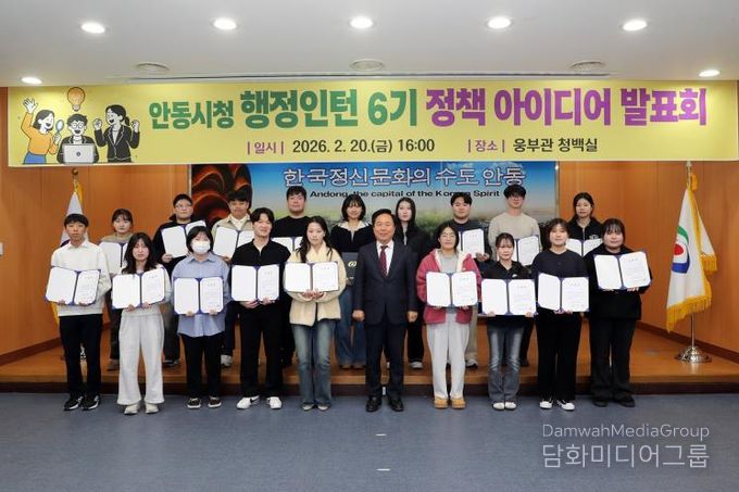 안동시, 행정인턴 6기 정책 아이디어 발표회 개최