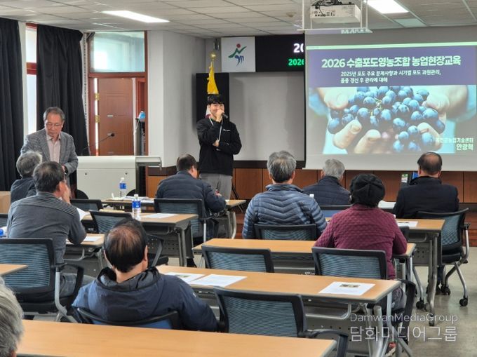 수출포도영농조합법인 대상 농업현장교육