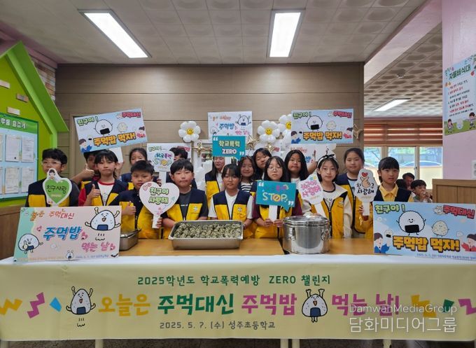 2026학년도 학교폭력 예방 정책 대폭 강화