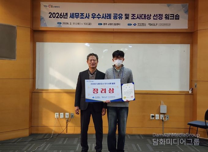 영주시, 경상북도 세무조사 우수사례 발표대회서 우수 성과 거뒀다.