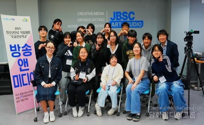 청소년 방송·대학 전공 체험 참가자 100명 선착순 모집