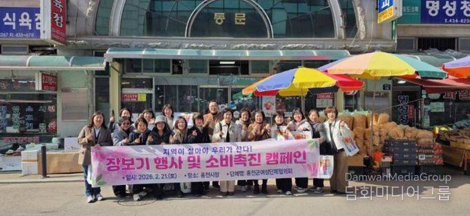 홍천군 여성단체협의회, 전통시장 장보기 행사 및 소비촉진 캠페인 진행