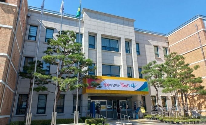 계룡시 보건소 전경