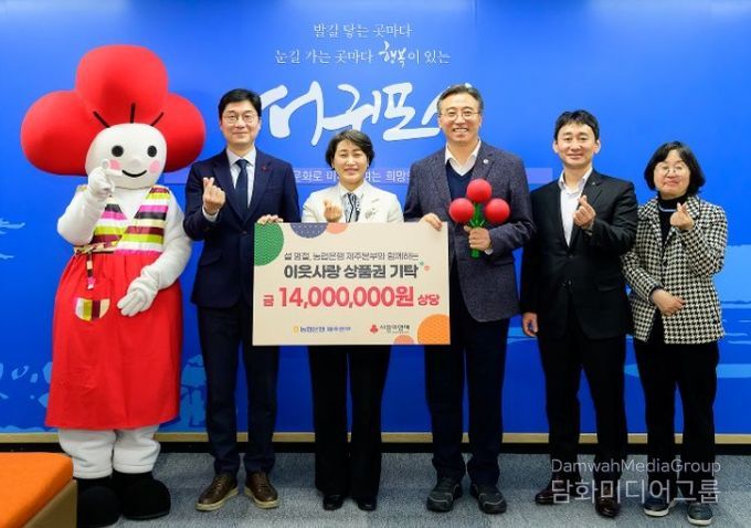 설 명절 맞아 온정 가득한 이웃돕기 성금·물품 전달