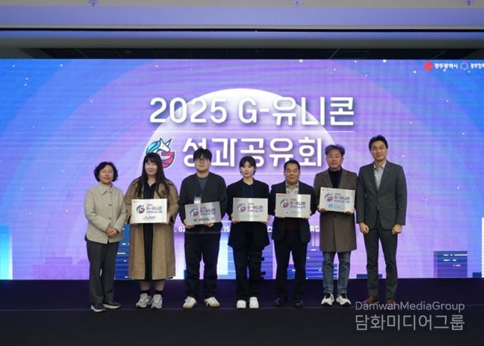 G유니콘 성과 공유회