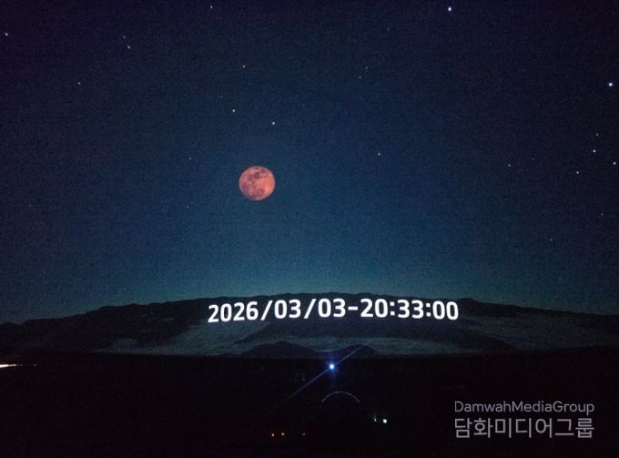 밀양아리랑우주천문대 천체투영관에서 구현한 개기월식 모습