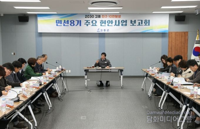 첫 주요현안사업 보고회, 시설사업 등 당면현안 집중 점검