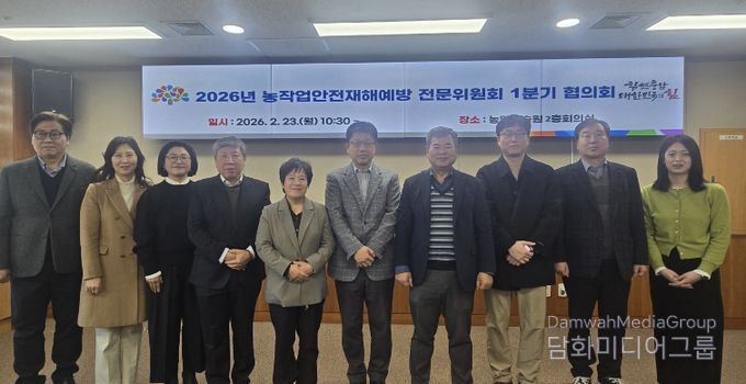 농작업 안전재해 예방 전문위원회 1분기 협의회