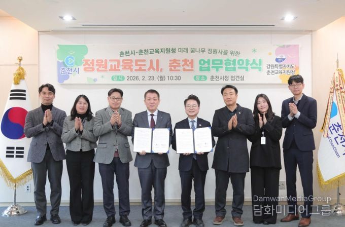 춘천시·춘천교육지원청, ‘정원교육도시’ 조성 맞손