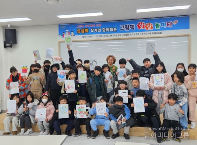 그림책 상상 놀이터