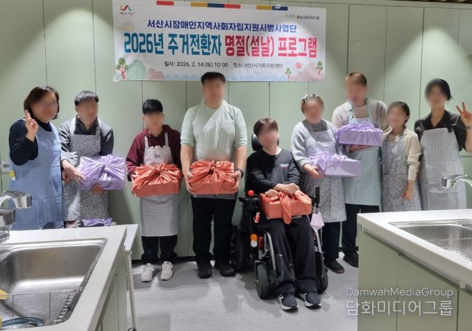 2026년 자립대상자 명절(설날) 프로그램