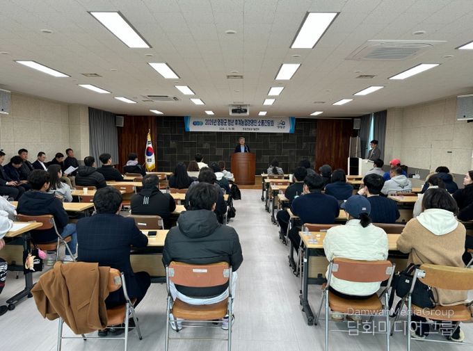 영광군, 청년후계농 육성을 위한 소통 간담회