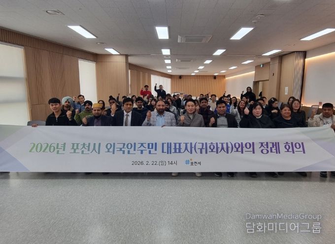 포천시, 외국인 주민 대표자 정례회의 개최