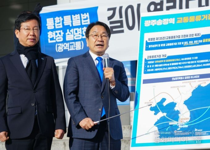 강기정 광주광역시장이 23일 오전 광주 송정역 광장에서 열린 '광주송정역 관련 통합특별법 현장 설명회'에서 광역교통체계 구축 방안 등을 설명하고 있다./광주광역시 제공