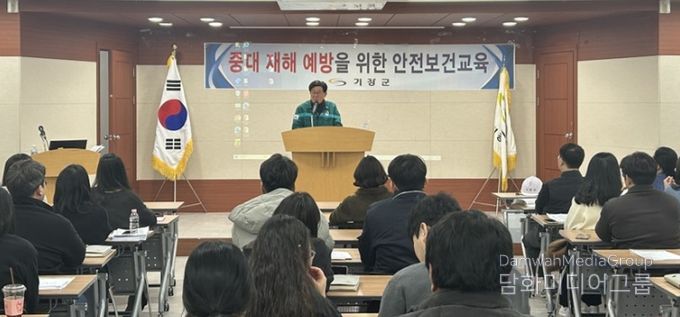기장군, 중대재해예방을 위한 직원 안전보건 교육