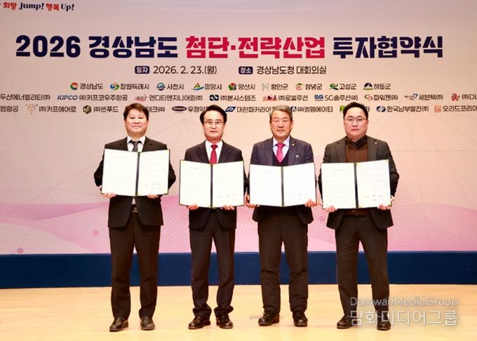 사천시, 항공기업 등 3개사와 440억 원 규모 투자협약 체결