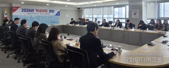 2026 시군 위생과장 회의