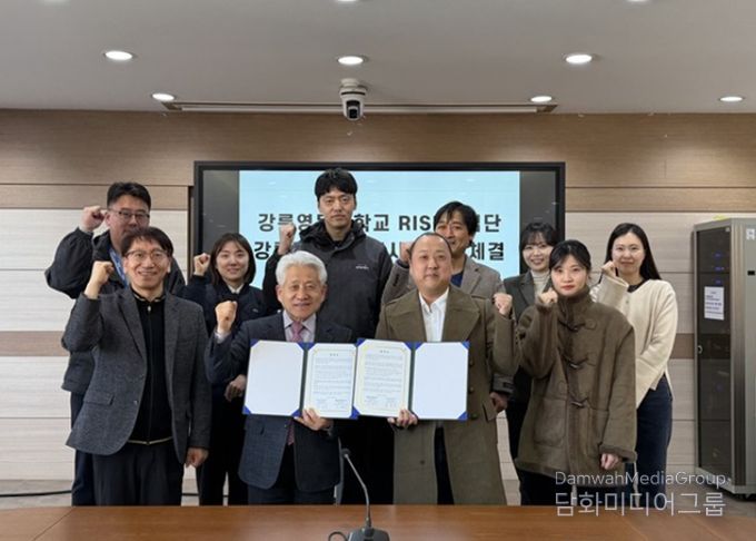 강릉관광개발공사, 강릉영동대학교와 업무협약 체결