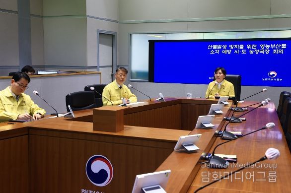 산불 예방을 위한 시·도 농정국장 영상회의