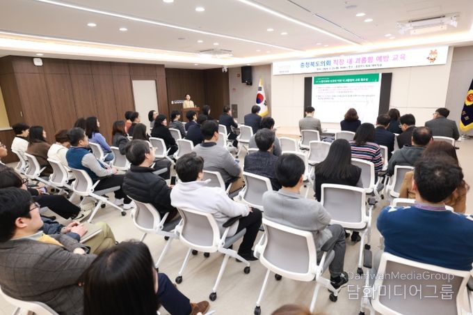 직장 내 괴롭힘 에방 교육