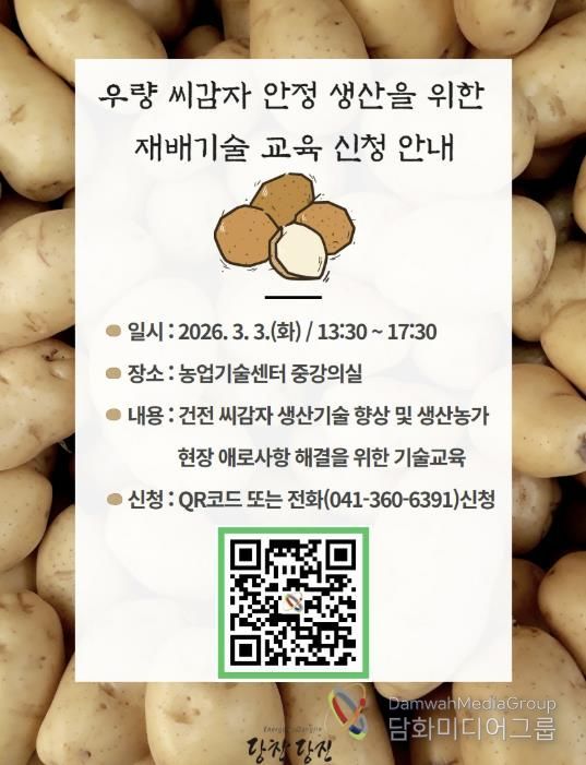 교육 안내 홍보물