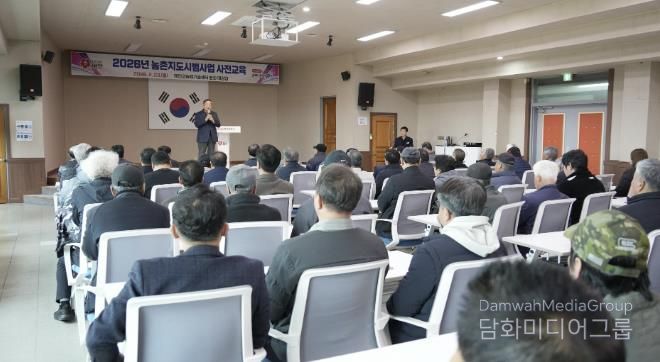 지난 23일 태안군농업기술센터 대강당에서 열린 '2026년 농촌지도 시범사업 사전교육' 모습
