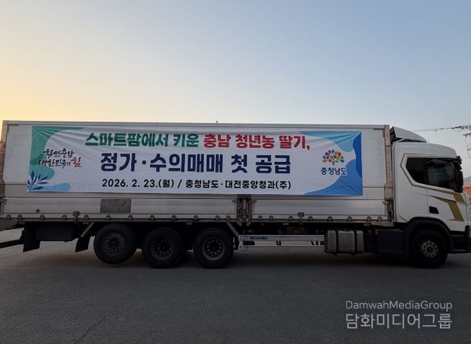 청년농 재배 딸기 1톤 정가·수의 매매 방식 시범 공급