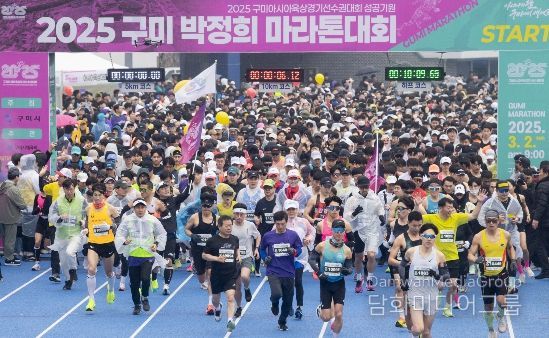 2026 구미 박정희 마라톤대회' 3월 1일 힘찬 출발