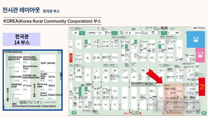 일본 니가타 농업 박람회 전시도
