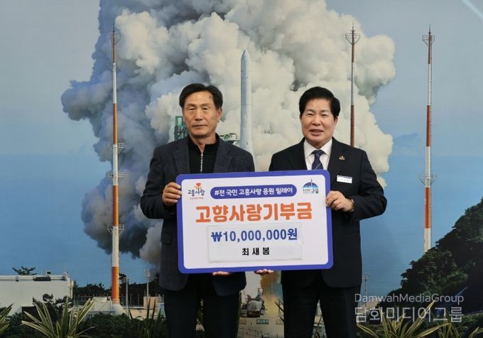 도화면 출향 향우 고향사랑기부금 1천만 원 기탁