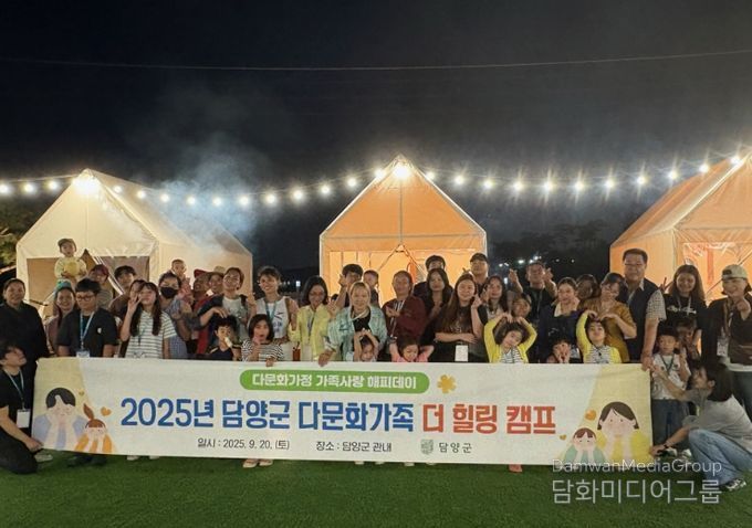 담양군, 다문화가족 맞춤형 지원사업 추진