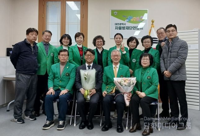 2026년 대전시 자율방재단연합회 정기총회 개최