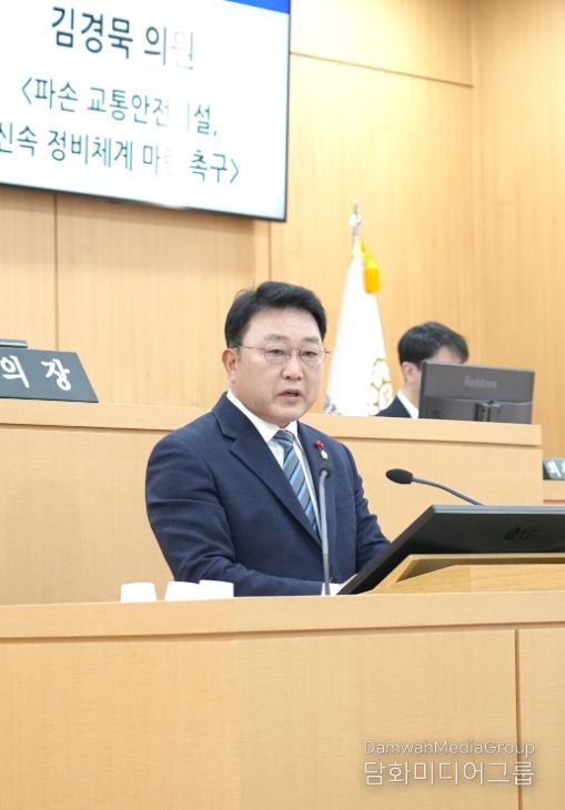 광주광역시 남구의회 김경묵 의원