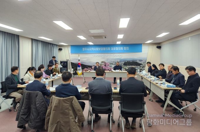 영주시, 2026년 제1차 지역사회보장대표협의체 회의 개최