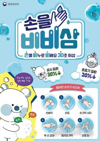 새학기 감염병 주의