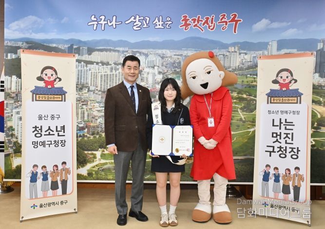 “청소년의 눈으로 행정을 보다”…중구, ‘1일 청소년 명예구청장’ 운영