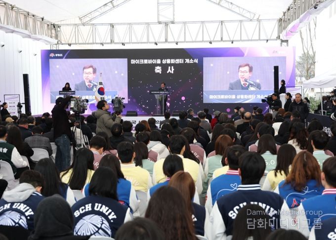 마이크로바이옴 의약품 상용화센터 개소식