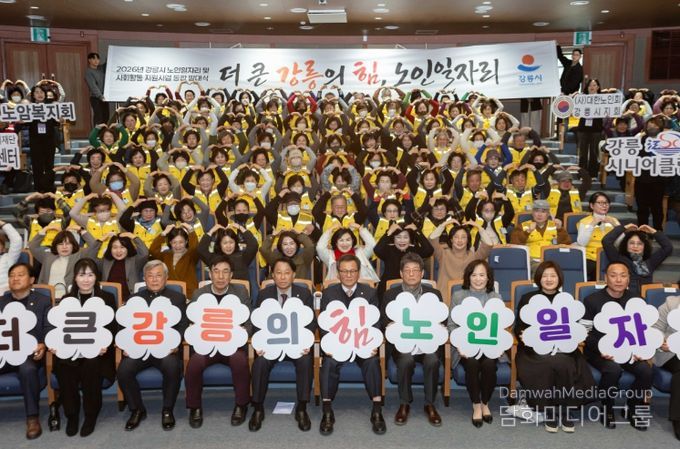 , 노인일자리'7,976개 일자리 힘찬 출정