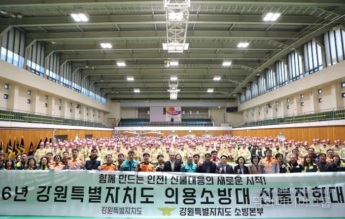 의용소방대 산불진화대 발대식(김진태도지사-원주농민문화체육센터)