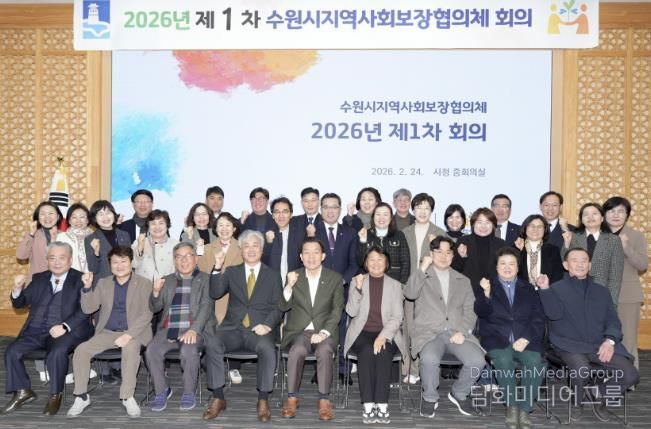 이재준 시장(앞줄 가운데)과 수원시 지역사회보장협의체 대표협의체 위원들이 함께하고 있다.