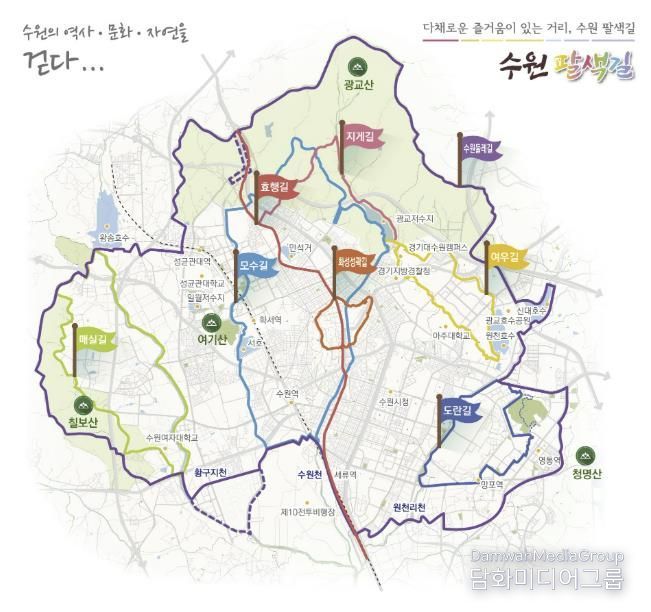 ‘수원팔색길’ 홍보물