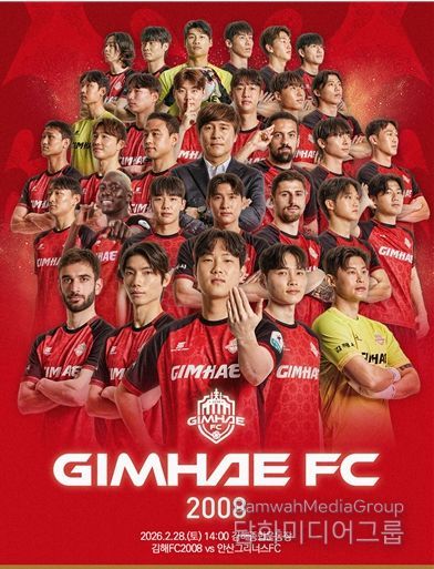 경기 홍보 포스터