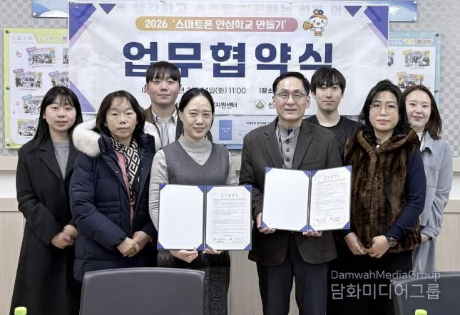 정사임 안산시중독관리통합지원센터장(앞줄 왼쪽 두번째)과 안상규 선부초등학교장(앞줄 오른쪽 두번째)이 24일 열린 '2026년 스마트폰 안심학교 만들기' 업무협약식에서 기념촬영을 하고있다.