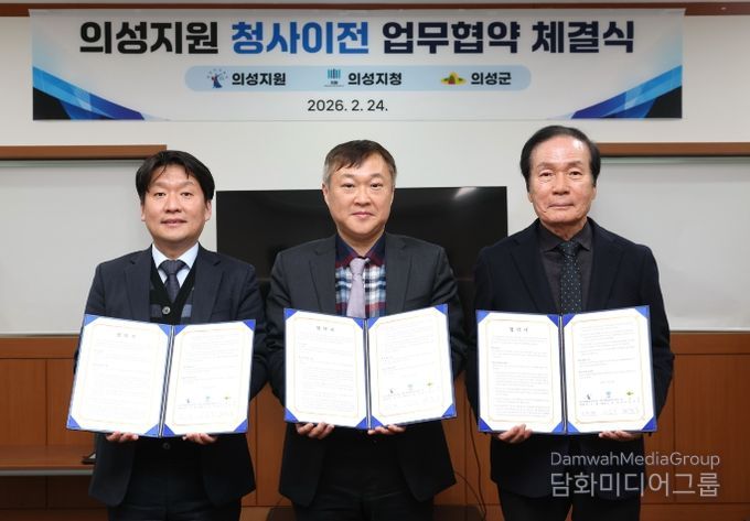 청사 이전 업무협약 체결