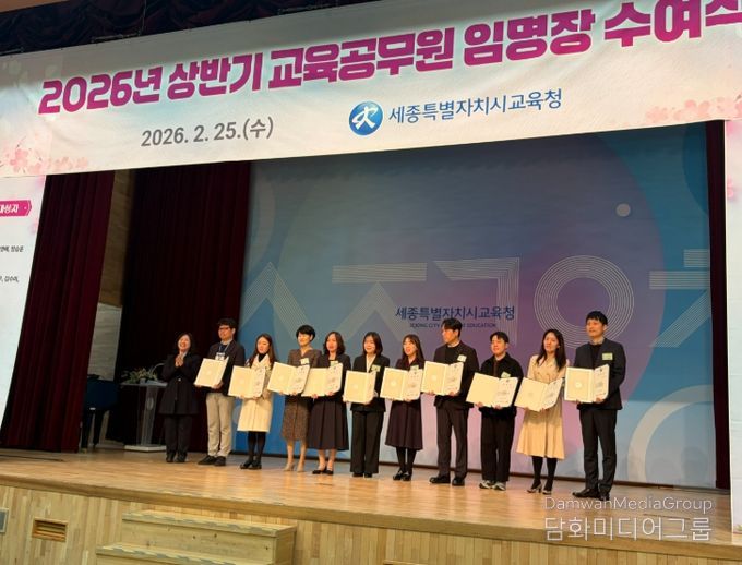 신규 교육공무원 임명장 수여식