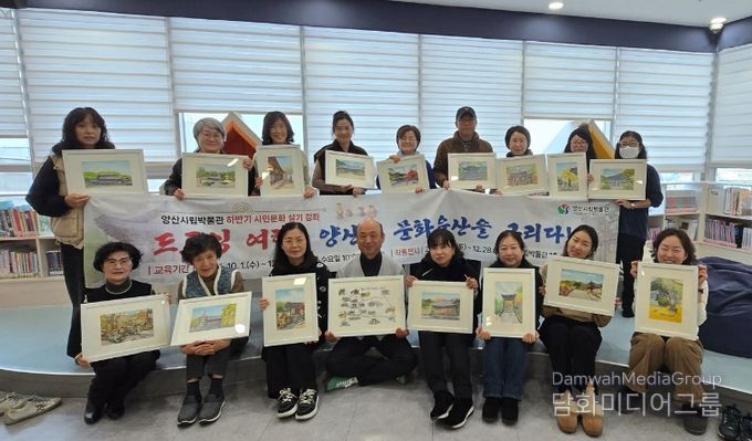 드로잉 양산12경 그리기