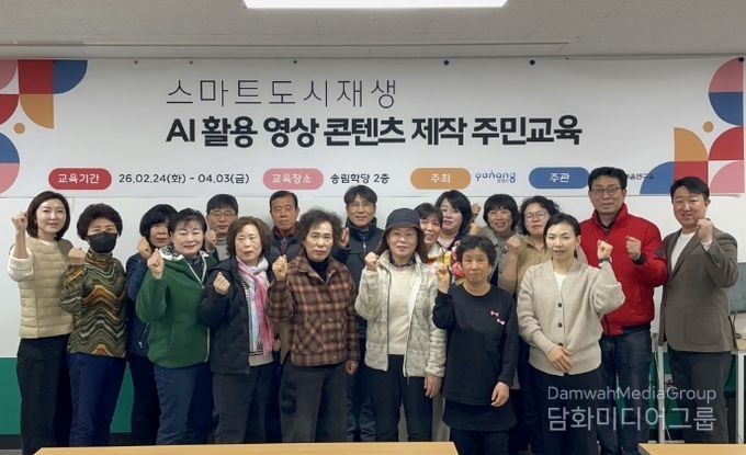 포항시는 지난 24일 송림학당에서 송도동 지역 주민과 상인들을 대상으로 ‘AI 활용 영상콘텐츠 제작 교육 프로그램’ 첫 수업을 진행했다.