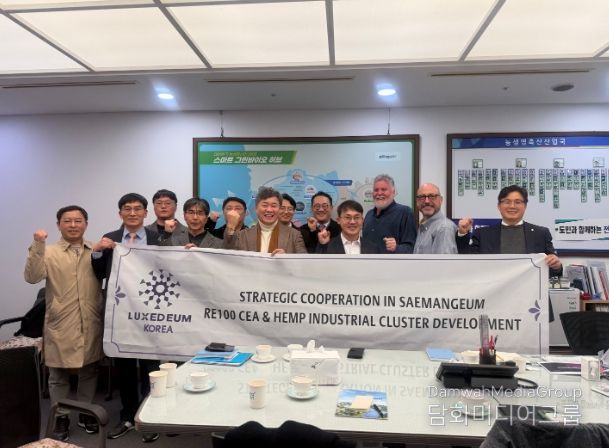 새만금 헴프산업 투자 협의