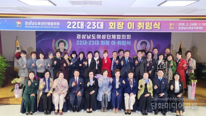 제22대·23대 회장 이취임식